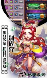 大圣寻妖传 v1.0 安卓版 0