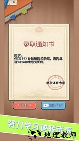 校园重开模拟器最新版 v1.0 安卓版 2