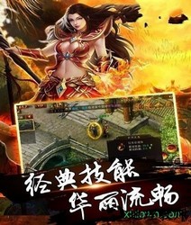 新纪元传奇游戏 v2.0 安卓版 2