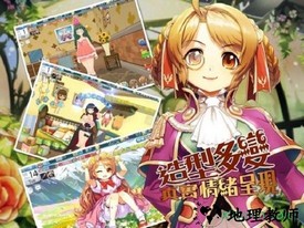 美少女梦工厂手游 v1.0.1 安卓版 2