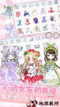 装扮我的古风公主手游 v1.0 安卓版 1