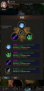 龙骑之路手游 v10 安卓版 4
