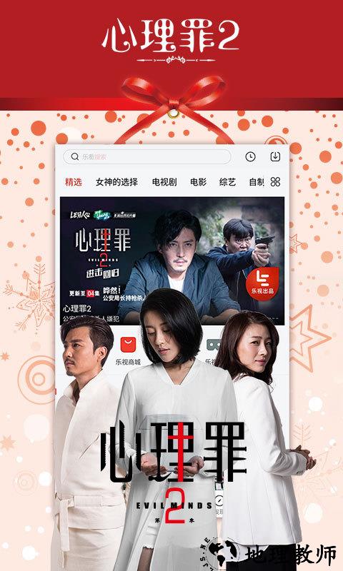 乐视视频app最新版 v10.6.6 安卓手机版 0