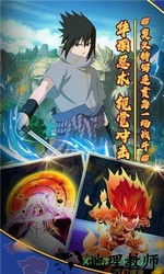 火影木叶村 v1.0 安卓版 2