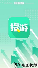 指游君应用商店 v2.2.4 安卓版 2