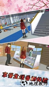 樱花校园少女物语手游 v1.8 安卓版 1