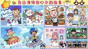 尤雅小镇生活世界游戏 v1.0 安卓版 0