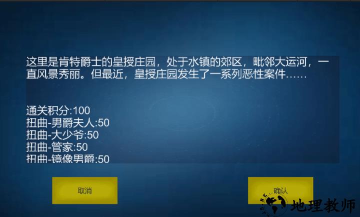 诡异调查团手游 v1 安卓版 2