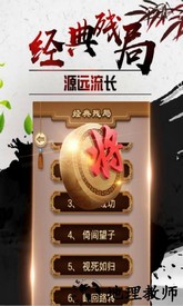 途游中国象棋单机版 v4.586 安卓版 3