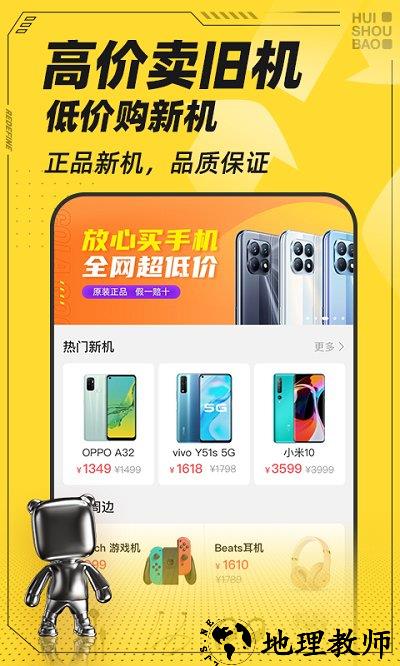 回收宝app最新版 v5.0.9 安卓手机版 3