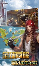 大航海战略版bt版 v3.6.0 安卓版 2