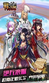 战之海贼日服 v2.1.1 安卓版 3