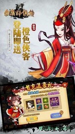 金庸群侠传A变态手机版 v1.0 安卓版 3