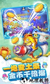 全民街机捕鱼2023官方版 v1.3.2.0 安卓版 1