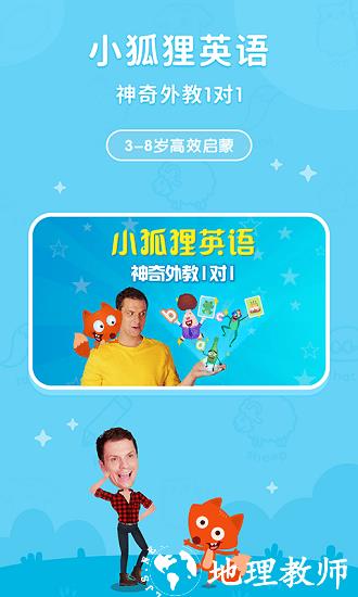 小狐狸ABC英语学习app v2.2.9 安卓版 0