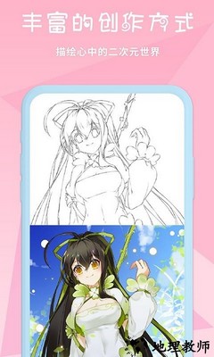 二次元壁纸涂色最新版 v2.5 安卓版 2