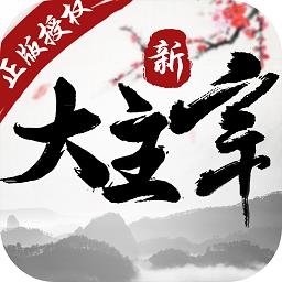 新大主宰oppo版