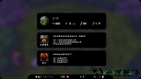 自走棋精简版游戏 v8.0 安卓中文版 3