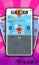 特工超人游戏 v1.0.0 安卓版 2