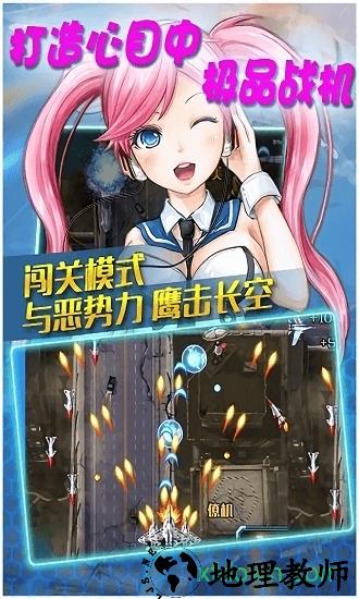 真实空袭入侵者hd v1.0.0 安卓版 0