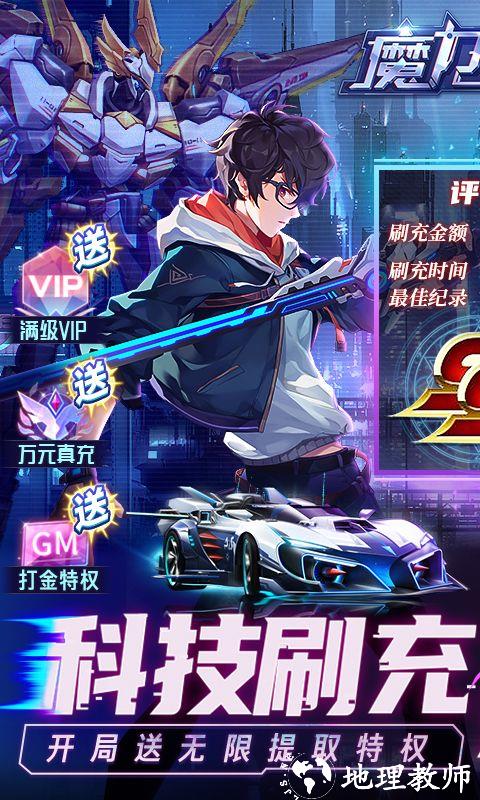 魔力契约图片 1