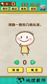 脑洞太大了吧手游 v1.0.0 安卓版 0