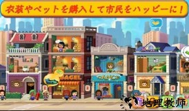 口袋商业街2官方中文版 v1.2.3 安卓版 2