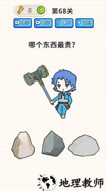 疯狂最强脑洞小游戏 v1.0.1 安卓版 2