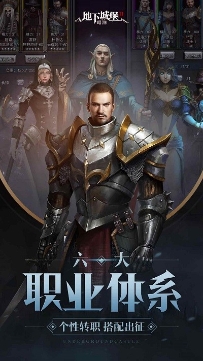 地下城堡2暗潮最新版 v1.2.5 安卓版 0