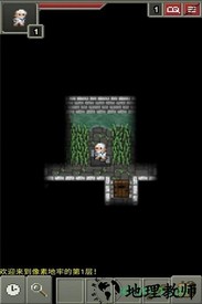 像素地牢单机汉化版 v1.7.2 安卓版 0
