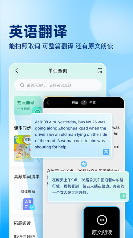 作业帮app拍照查作业答案新版 v13.54.2 安卓版 3