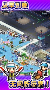 珍宝机场物语中文版 v1.1.5 安卓版 3