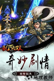 乱世无双bt版 v1.3 安卓版 1