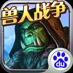 领主争霸星耀版