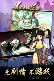 仙侠道手机版 v1.0.1 安卓版 2