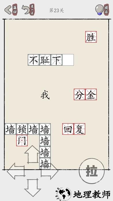 推个成语手机版 v1.08 安卓版 1