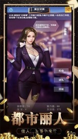 豪门世界手游 v1.0.31 安卓版 2