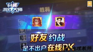 台球游戏大师手游 v2.1.0 安卓版 0