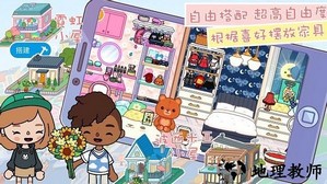 樱花城堡公寓手机版 v2.1 安卓版 3