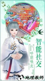 青丘奇缘折扣版 v1.0.16 安卓版 0