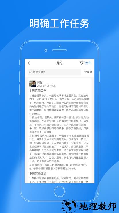 labmanagement官方版 v3.4.2 安卓版 0