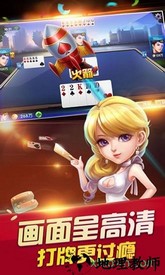 全民真人斗地主手游 v1.0.15 安卓版 2