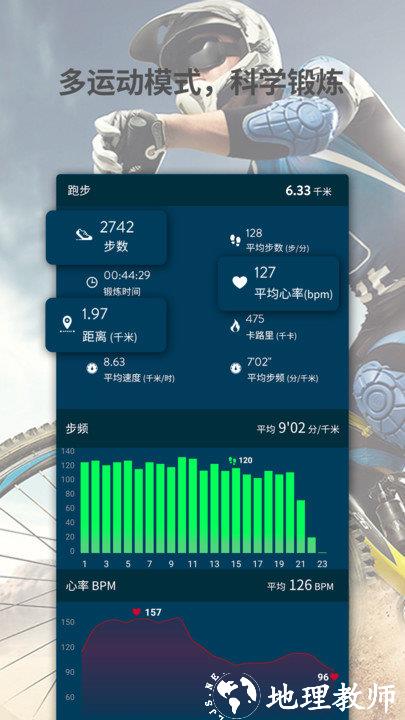 jclife运动手环手机版 v3.4.5 安卓版 4