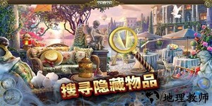 神秘之城寻物历险安卓最新版 v1.54.5400 安卓版 0