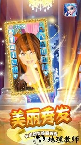 装扮小公主苏菲亚游戏 v1.6 安卓版 0