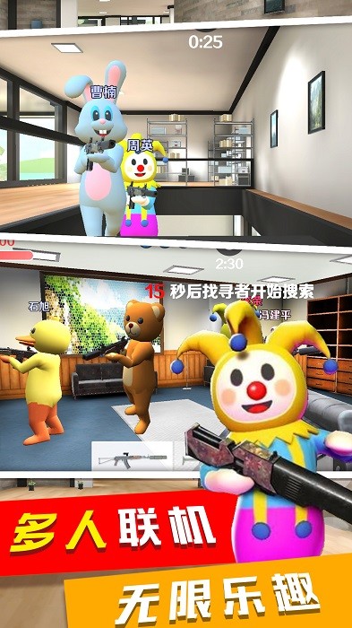 天线宝宝捉迷藏游戏 v1.3 安卓版 0