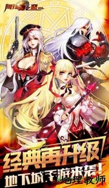 2023阿拉德之怒3周年手游 v1.39.1.237578 安卓版 2