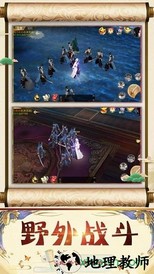 一剑问情之玲珑诀 v5.9.0 安卓版 1