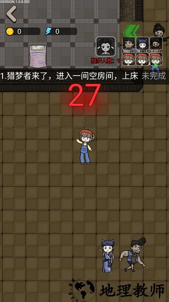 猎梦宿舍双人床免广告联机版 v1.0.8 安卓版 2