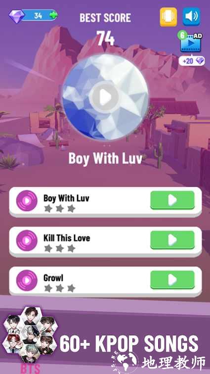 kpop音乐跳球手机版(Dancing Ball Kpop) v1.13 安卓版 0
